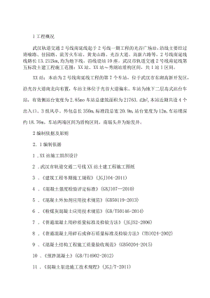 冬季施工方案.docx