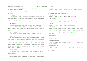 西环线建设项目施工组织计划设计说明.docx