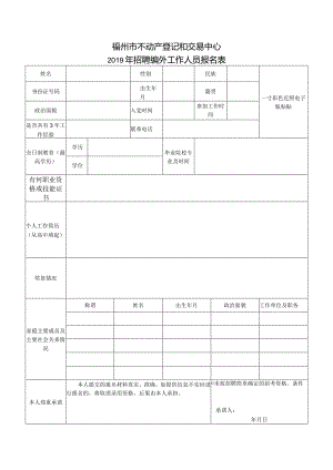2015年福州市房地产市场服务公司.docx