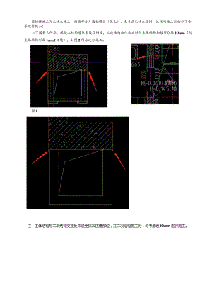 076-高层外墙砌筑施工技术交底.docx