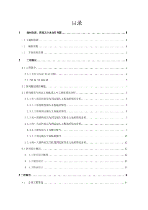 盾构始发及到达安全专项施工方案.docx