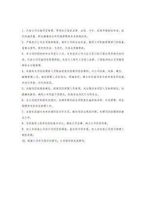 人员岗位职责.docx