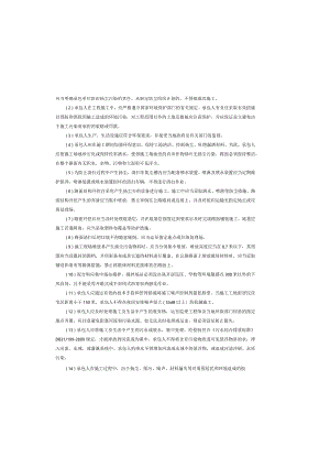 路网工程一半山环南段道路工程-环境保护与景观设计说明.docx