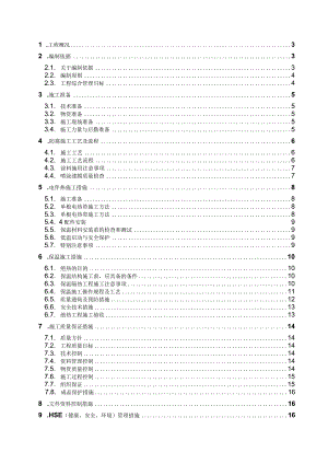 工艺管线防腐方案.docx