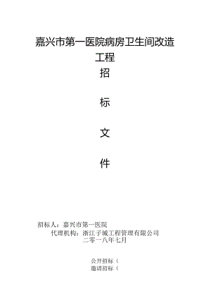 零星市政工程施工.docx