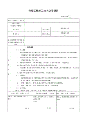 11钢筋混凝土预制桩工程.docx