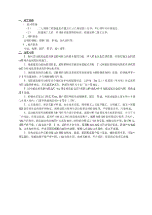二七临建技术交底1.docx