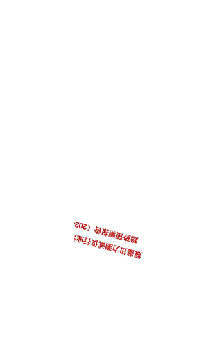 瓶盖扭力测试仪行业深度调研及未来趋势预测报告2024-2030年.docx