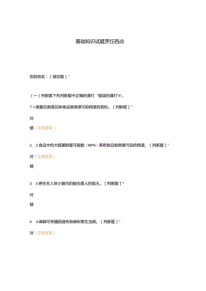 高职中职大学 中职高职期末考试期末考试基础知识试题烹饪西点 选择题 客观题 期末试卷 试题和答案.docx