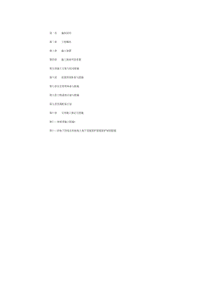 施工方案4.docx