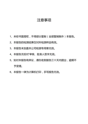 高压试验报告封底.docx