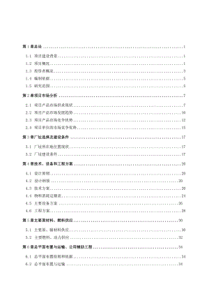 年产70000辆柴油汽车项目可行性研究报告.docx