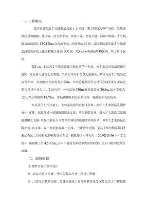 二氧化碳爆破方案.docx