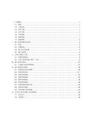 施工管理报告2011年度B标.docx