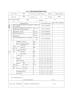 模板安装.docx