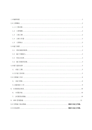 通信工程施工组织设计.docx