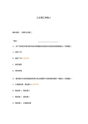 高职中职大学 中职高职期末考试期末考试西式面点师 (5) 选择题 客观题 期末试卷 试题和答案.docx