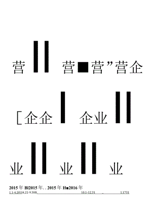档案盒标签模板.docx