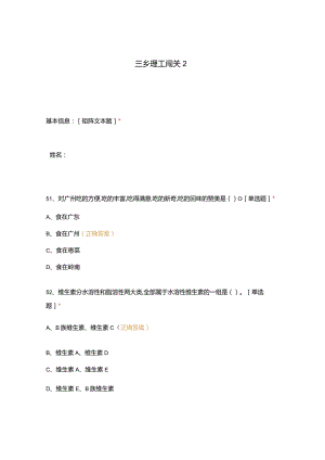 高职中职大学 中职高职期末考试期末考试西式面点师选择题 客观题 期末试卷 试题和答案.docx