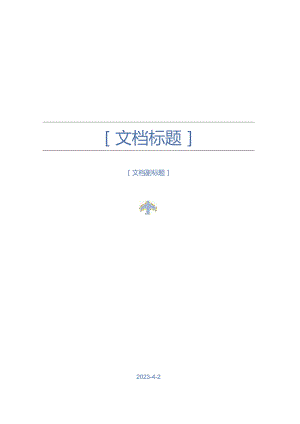 icu出科小结护士范文3篇.docx
