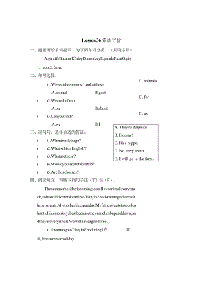 Unit6WouldyouliketotakeatripLesson36素质评价卷（含答案）.docx