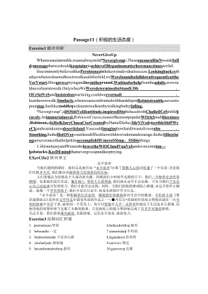 passage11+12公开课教案教学设计课件资料.docx