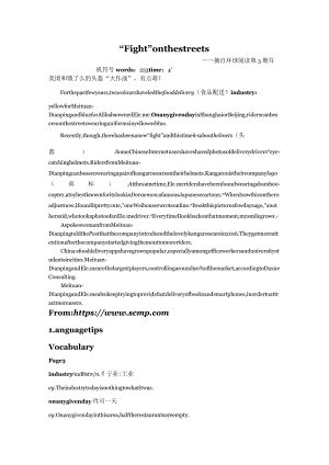“Fight”onthestreets公开课教案教学设计课件资料.docx