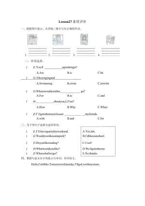 Unit5WhatwillyoudothisweekendLesson27素质评价卷（含答案）.docx