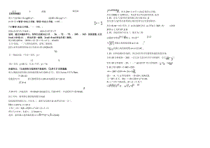 5.1.2弧度制参考答案.docx
