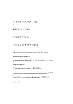 Therebe句式和基数词序数词时间介词专项练习.docx