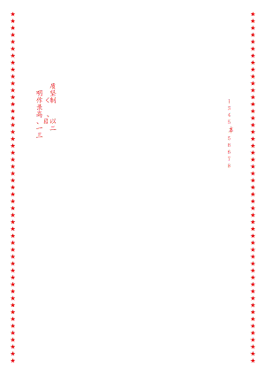 2024年最新高质量发展专题以高质量发展为全面建成社会主义现代化强国提供坚实基础（适合各行政机关、党课讲稿、团课、部门写材料、公务员.docx