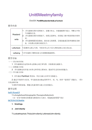 Unit6Meetmyfamily第6课时PartBReadandwrite.docx