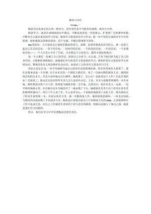 T1115x一公开课教案教学设计课件资料.docx