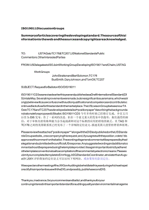 ISO19011DiscussionGroups.docx