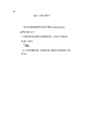 2024年秋季道德与法治背记手册-7年级第四单元生命的思考.docx