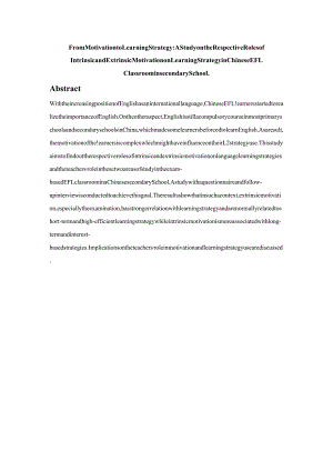 FromMotivationtoLearningStrategy_AStudyontheRespectiveRolesofIntrinsicandExtrinsicMotivationonLearningStrategy.docx