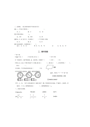 20秋季三年级周一冲刺班16.docx