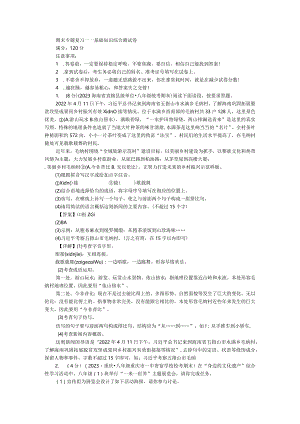 2024年上海市八年级期末专题复习基础知识综合测试卷.docx