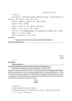 U7书面表达--练习.docx