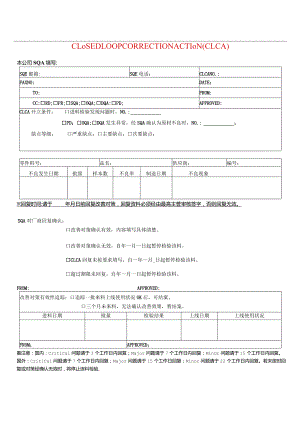 CLOSED-LOOP-CORRECTION-ACTION(CLCA).docx