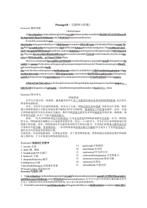 passage18公开课教案教学设计课件资料.docx