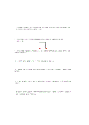 20秋季三年级周一冲刺班4.docx