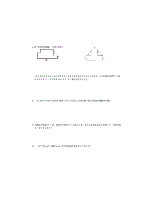 20秋季三年级周一冲刺班2.docx