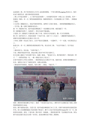 “二舅”刷屏视频文字版全文.docx