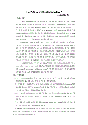 Unit5Whataretheshirtsmadeof教学设计.docx