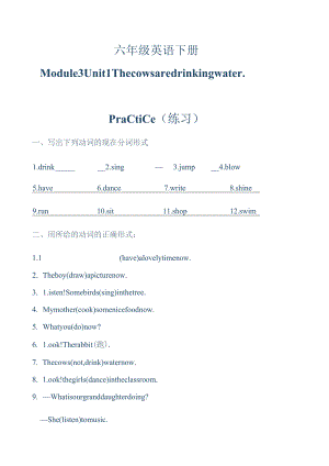 《Thecowsaredrinkingwater》微练习.docx