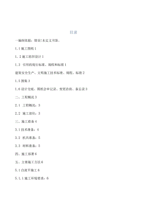 307医院新建医疗综合楼装修工程PVC地板施工组织设计方案.docx