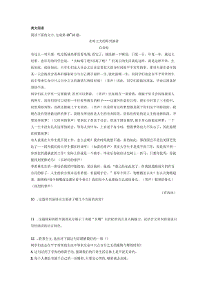 《在哈工大的即兴演讲》阅读练习及答案.docx