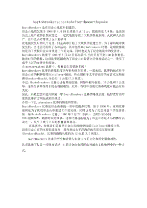 baytobreakerscreatedaftertheearthquake.docx