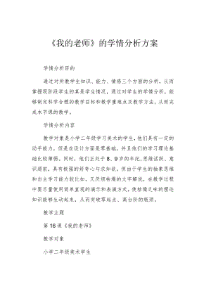 A13-1学生数据及数据可视化呈现结果.docx